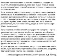 Вітання на день матері у прозі своїми словами