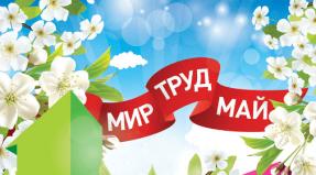 Official holidays and weekends in Russia