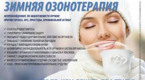 Лечение активным кислородом или озонотерапия для лица Озонотерапия для лица последствия и осложнения